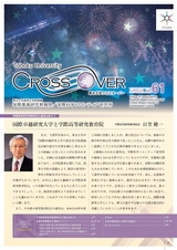 クロスオーバー61